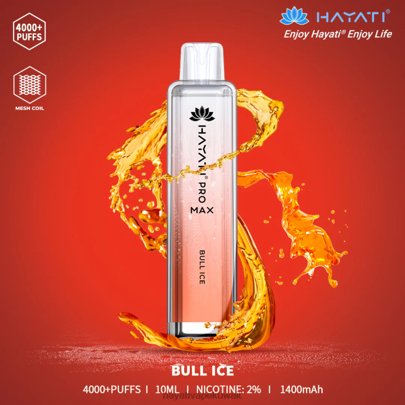 Hayati Kuwait city - Hayati Pro Max يمكن التخلص منه الجليد الثور DFR47T132