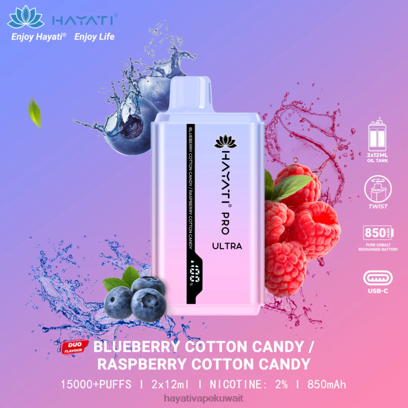 Hayati flavour vapes - Hayati Pro Ultra المتاح 15000 نفث حلوى القطن التوت / حلوى القطن التوت DFR47T220
