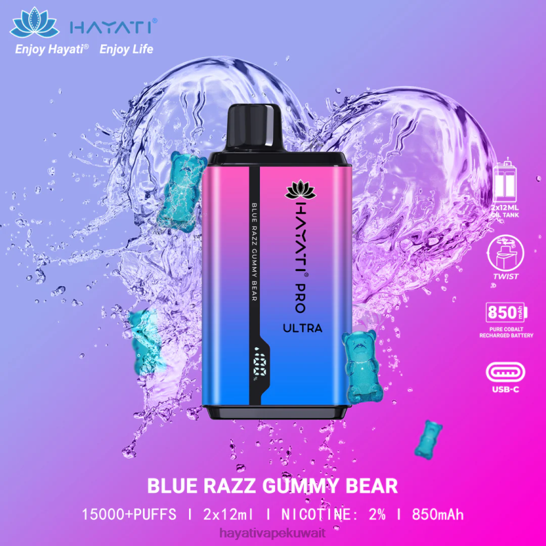 Hayati vape flavours - Hayati Pro Ultra المتاح 15000 نفث الدب الصمغي الأزرق DFR47T194