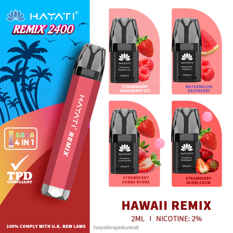 Hayati vape flavours - Hayati Remix نظام الكبسولات المعبأة مسبقا 2400 نفخة هاواي ريمكس DFR47T54