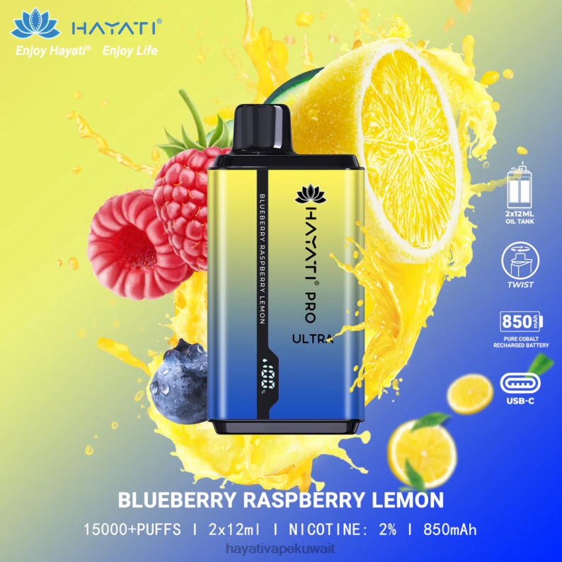 Hayati vape review - Hayati Pro Ultra المتاح 15000 نفث التوت الأزرق والليمون DFR47T197